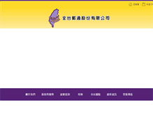 Tablet Screenshot of formosapost.com.tw